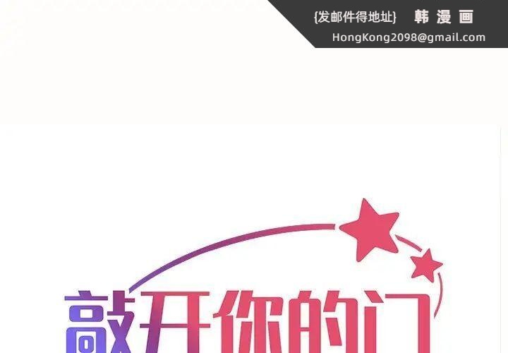 《社區重建協會》漫画 第79話