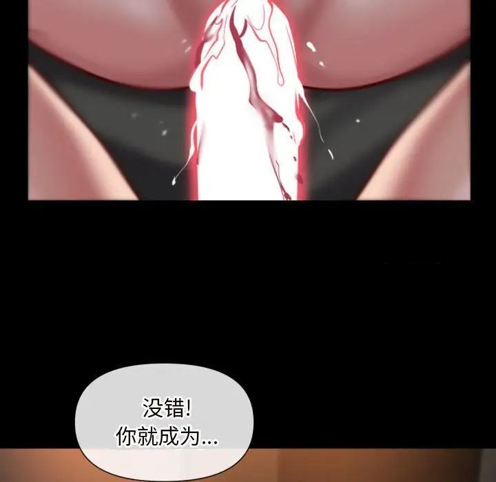 《社區重建協會》漫画 第79話