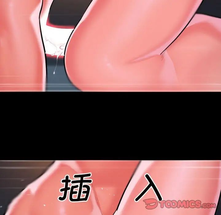 《社區重建協會》漫画 第79話