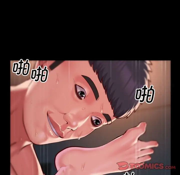 《社區重建協會》漫画 第79話