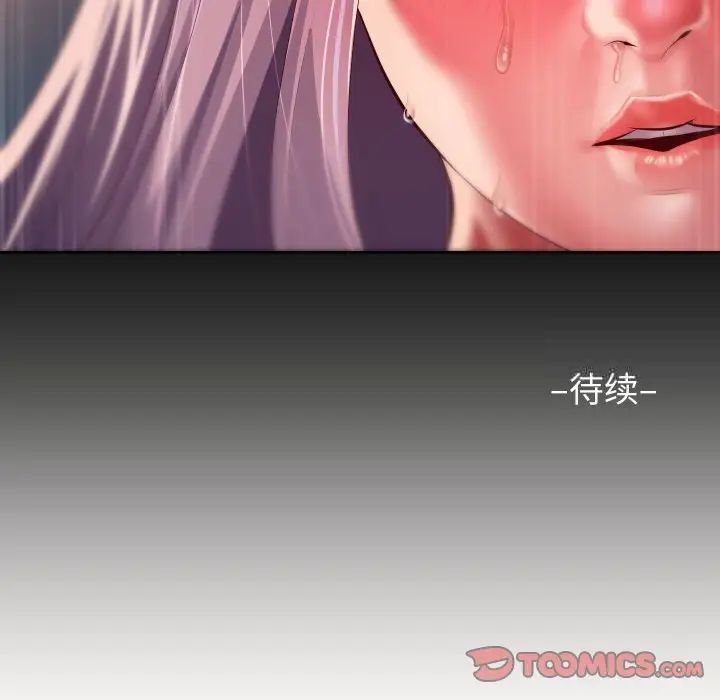《社區重建協會》漫画 第79話