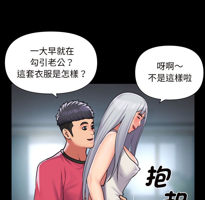 《社區重建協會》漫画 第83話