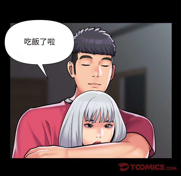 《社區重建協會》漫画 第83話