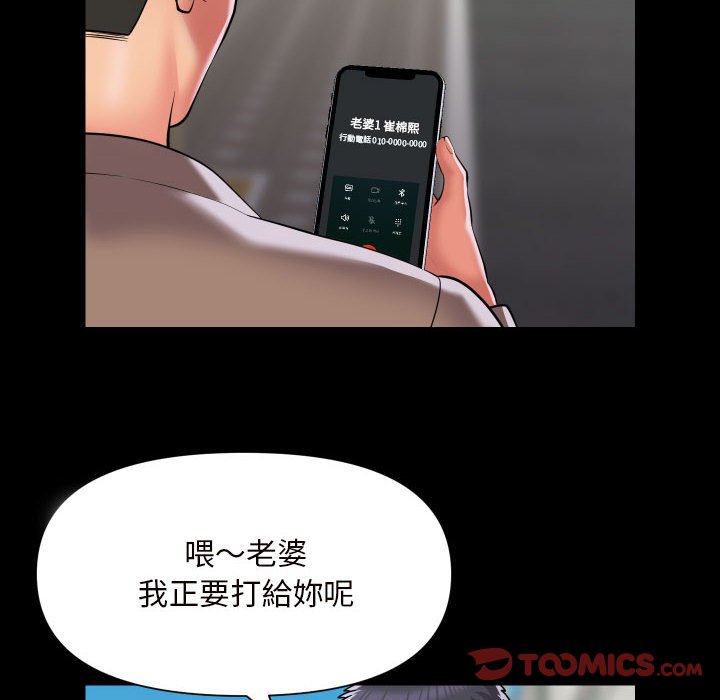 《社區重建協會》漫画 第83話