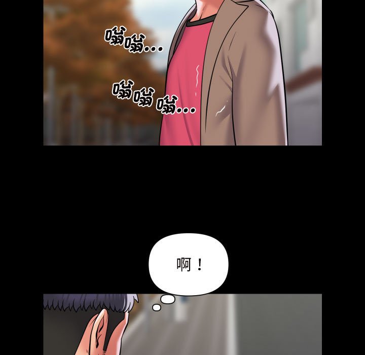 《社區重建協會》漫画 第83話