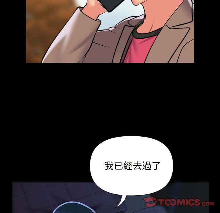 《社區重建協會》漫画 第83話