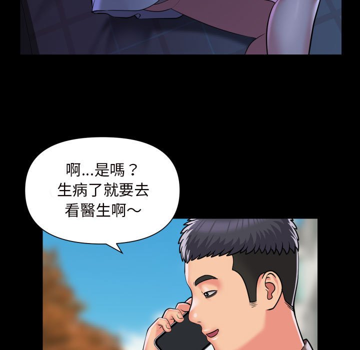 《社區重建協會》漫画 第83話