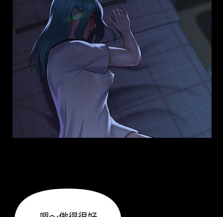 《社區重建協會》漫画 第83話