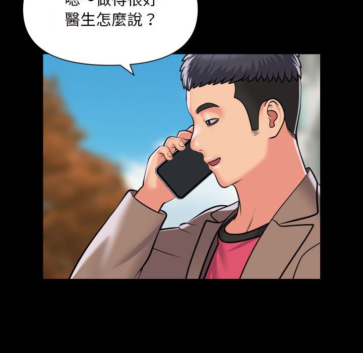 《社區重建協會》漫画 第83話