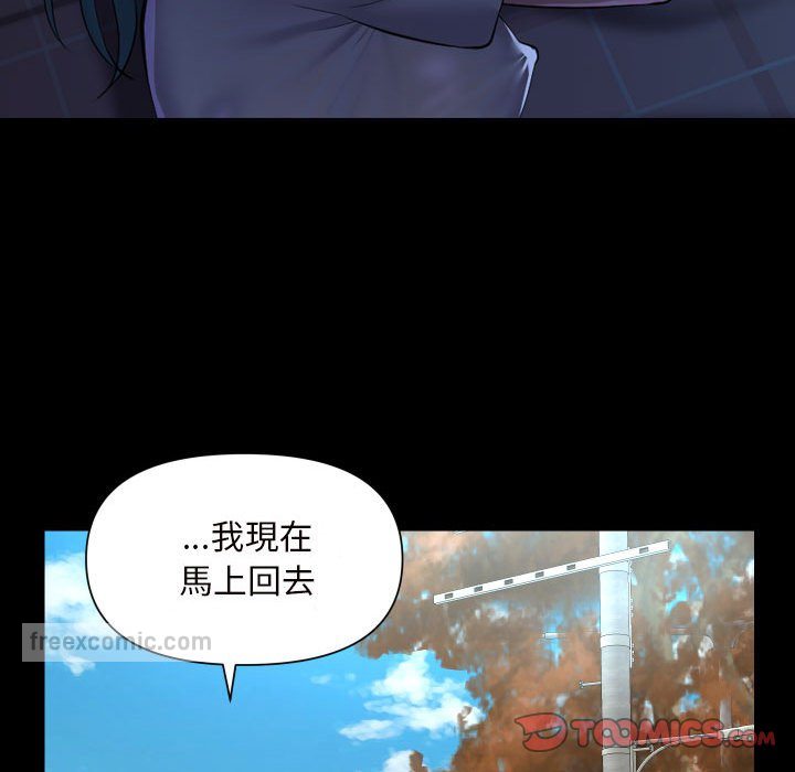 《社區重建協會》漫画 第83話