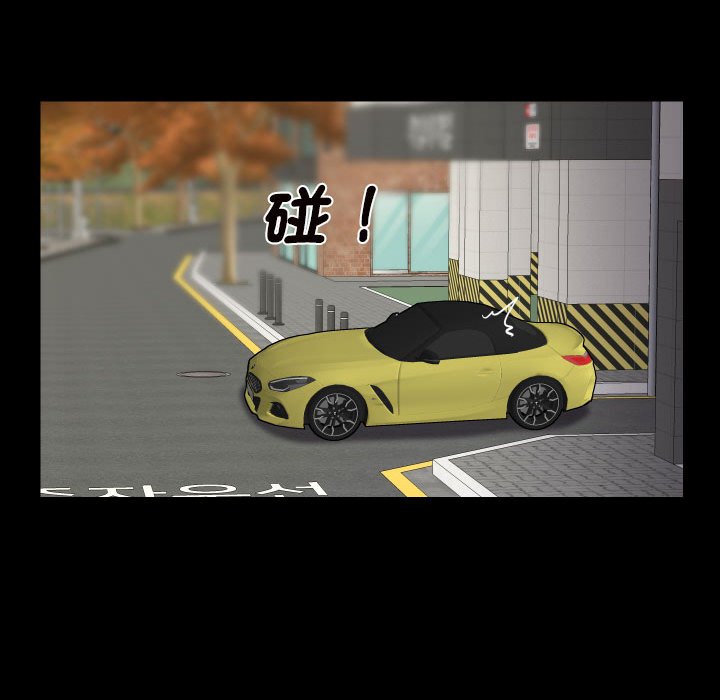 《社區重建協會》漫画 第83話