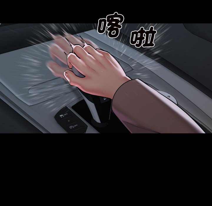 《社區重建協會》漫画 第83話