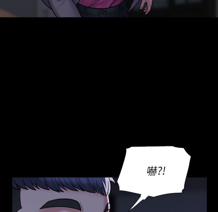 《社區重建協會》漫画 第83話