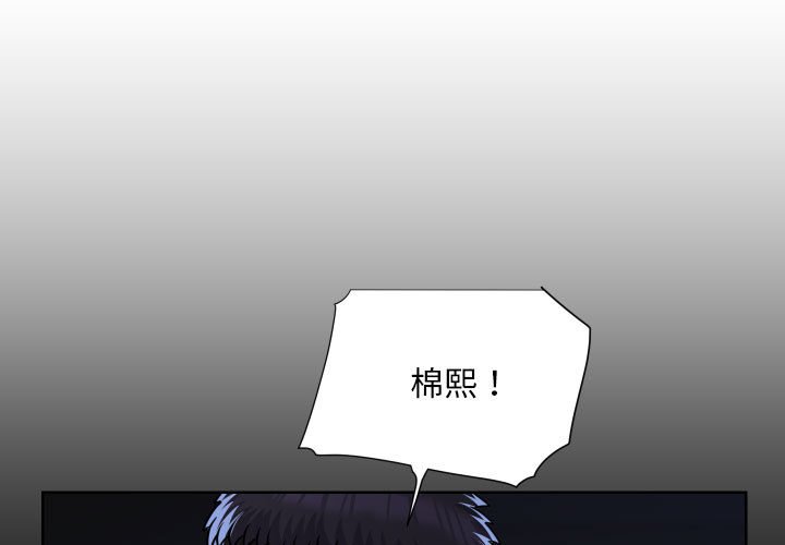 《社區重建協會》漫画 第84話