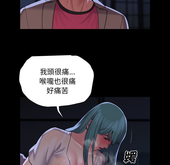 《社區重建協會》漫画 第84話