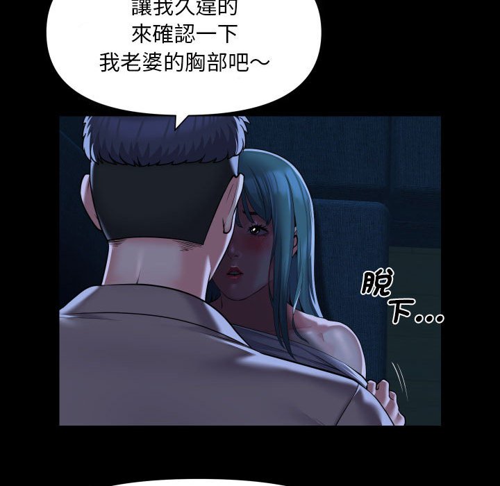 《社區重建協會》漫画 第84話