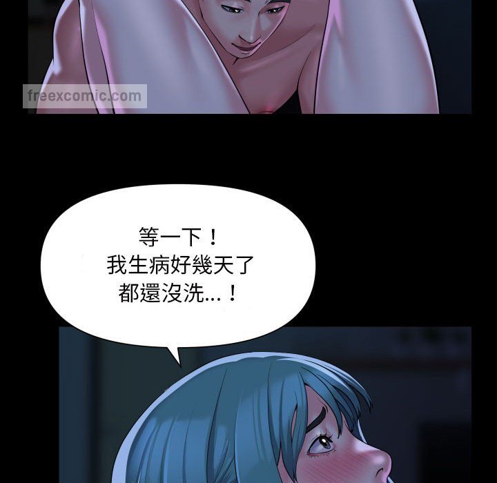 《社區重建協會》漫画 第84話