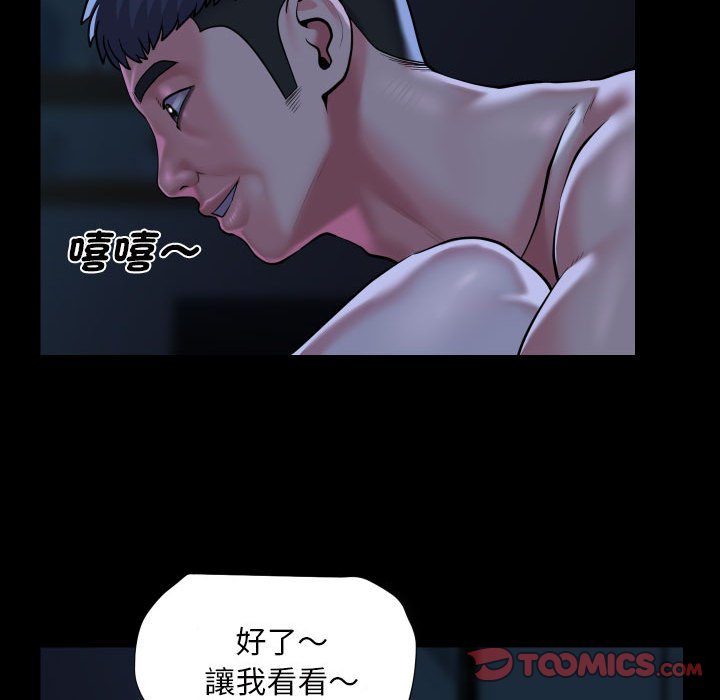 《社區重建協會》漫画 第84話