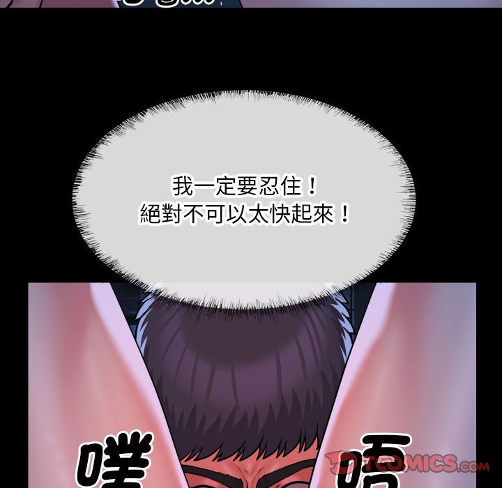 《社區重建協會》漫画 第84話