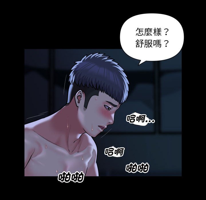 《社區重建協會》漫画 第84話