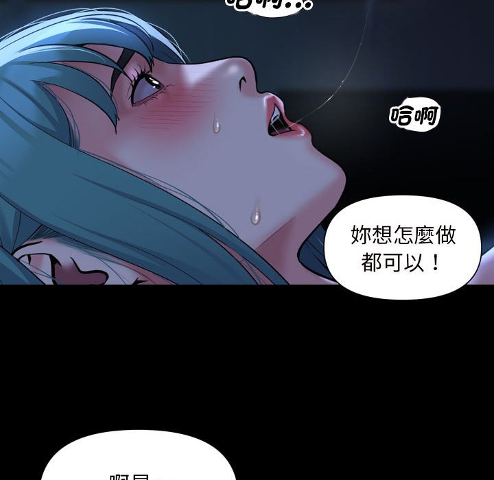 《社區重建協會》漫画 第84話