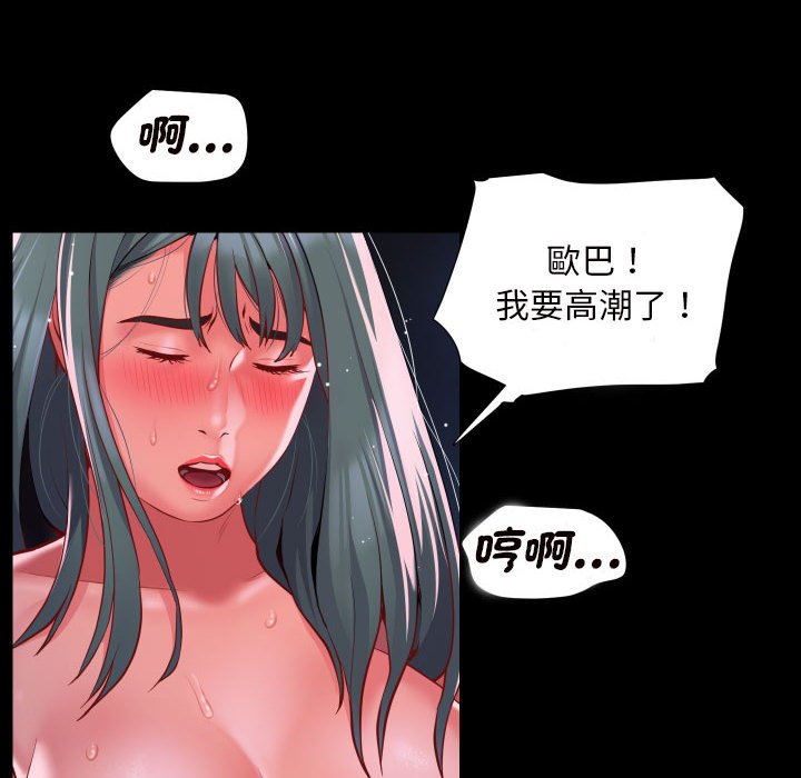 《社區重建協會》漫画 第84話