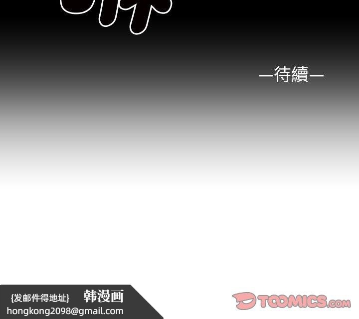 《社區重建協會》漫画 第84話