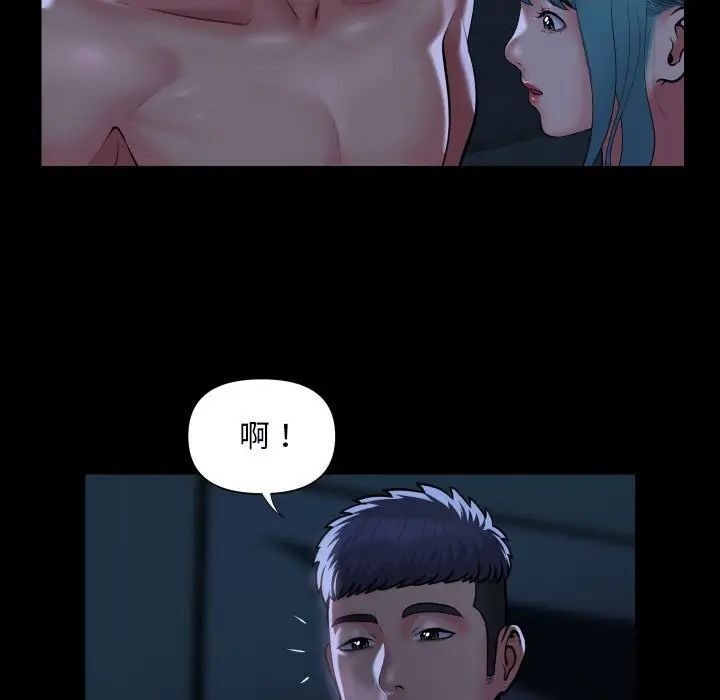 《社區重建協會》漫画 第85話