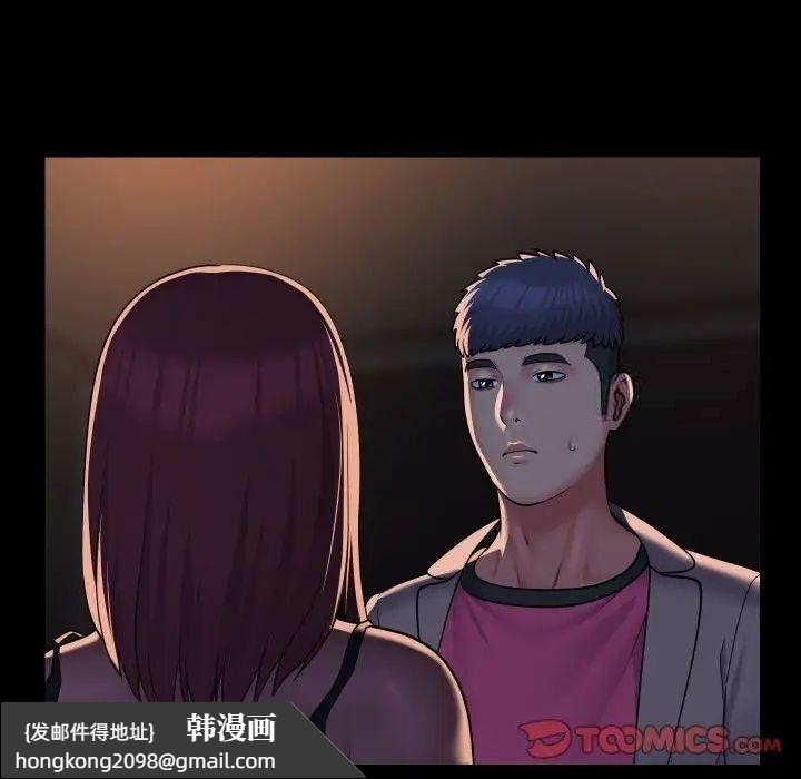 《社區重建協會》漫画 第85話