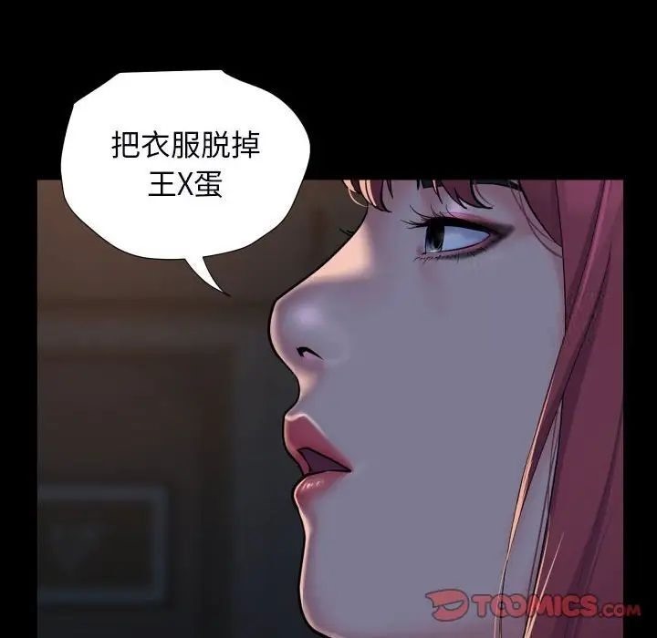 《社區重建協會》漫画 第85話