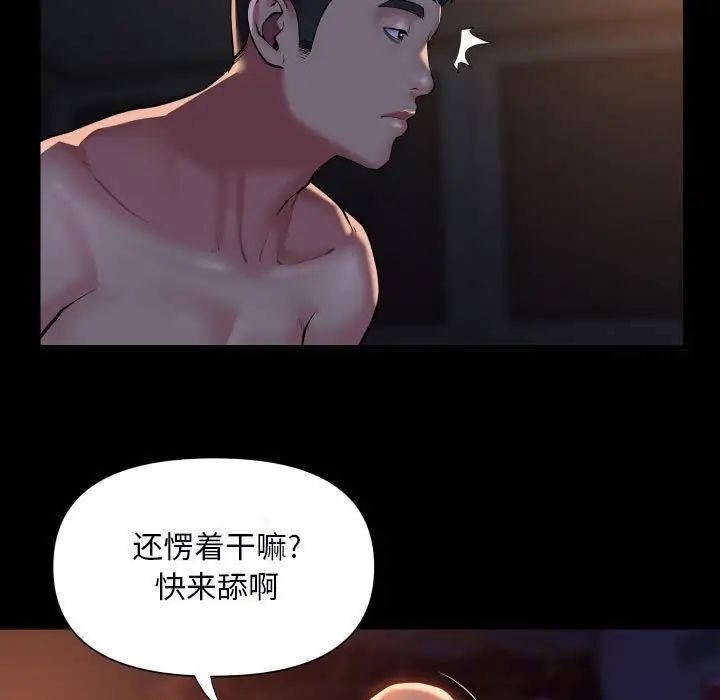 《社區重建協會》漫画 第85話
