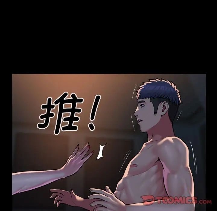 《社區重建協會》漫画 第85話
