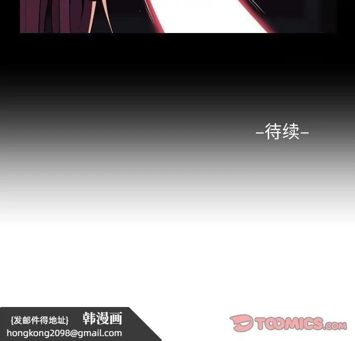 《社區重建協會》漫画 第85話