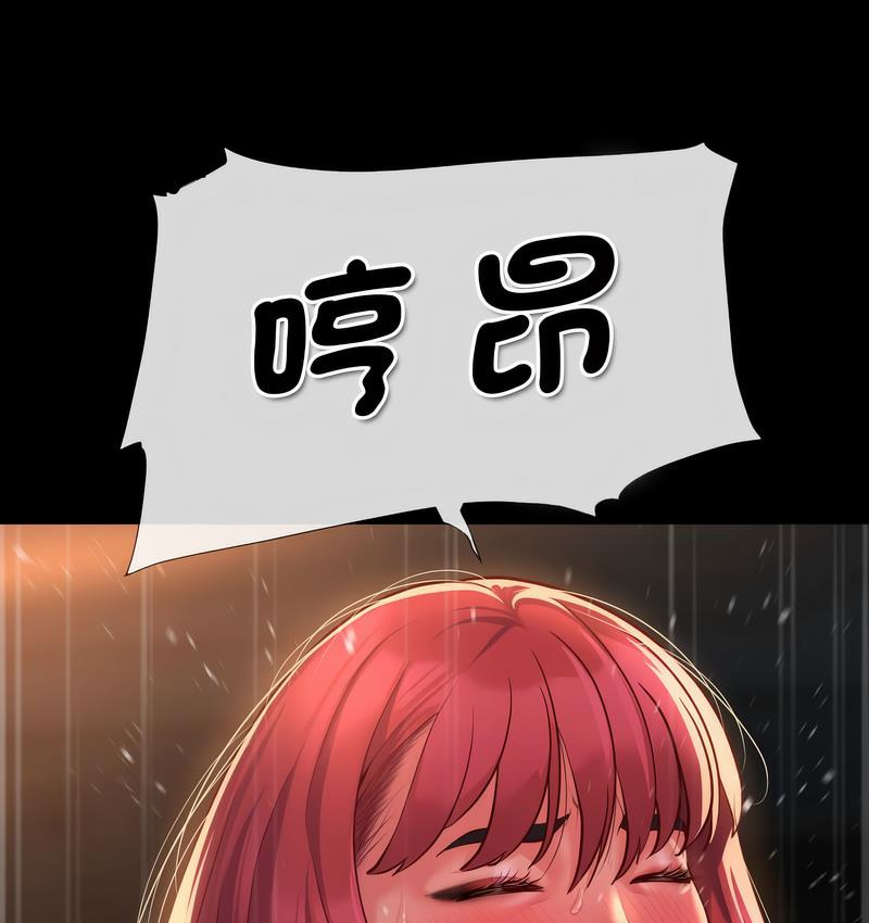 《社區重建協會》漫画 第86話
