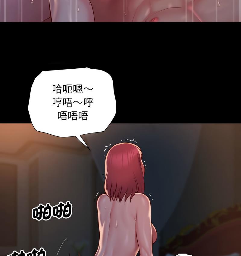 《社區重建協會》漫画 第86話