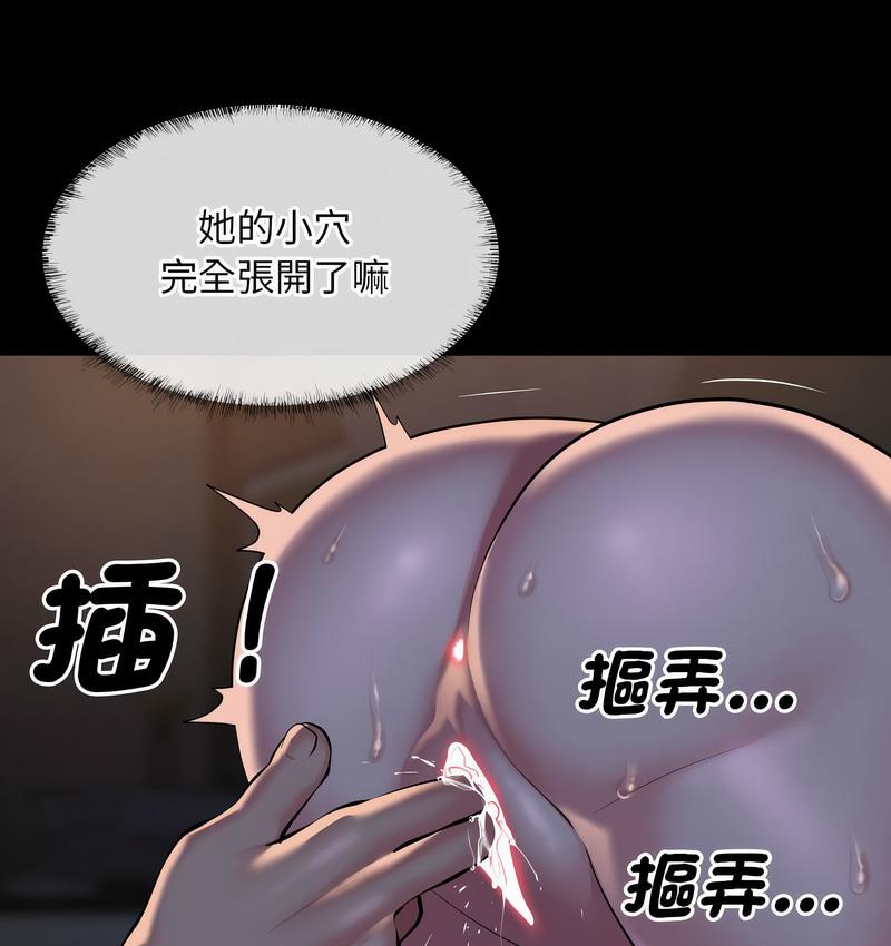 《社區重建協會》漫画 第86話