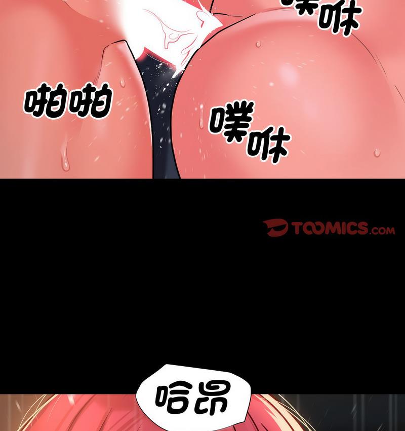 《社區重建協會》漫画 第86話
