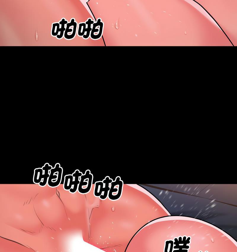 《社區重建協會》漫画 第86話