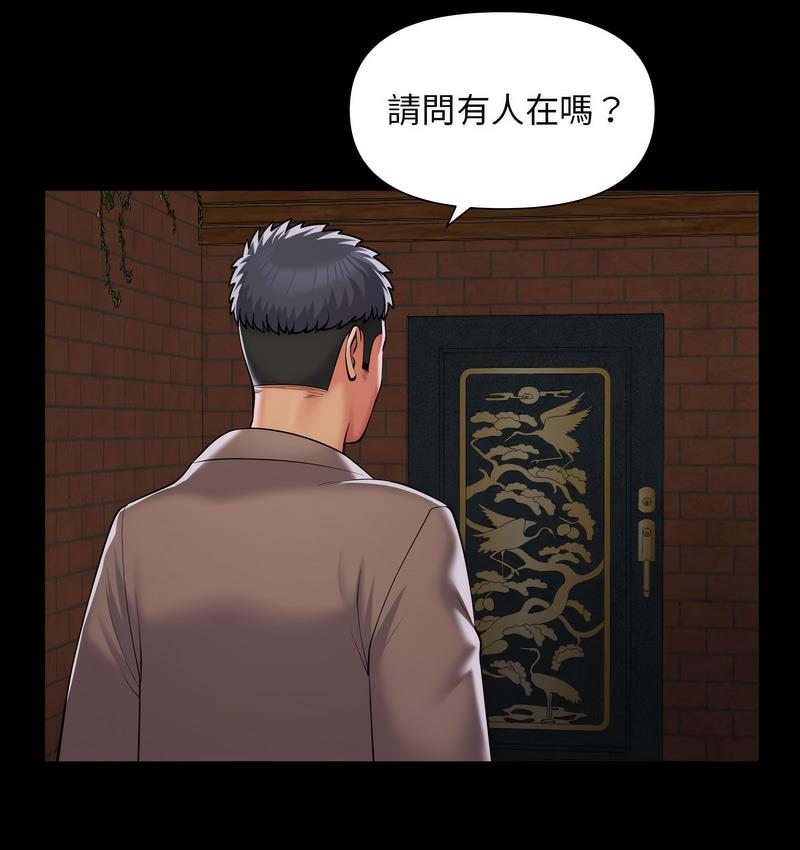 《社區重建協會》漫画 第86話