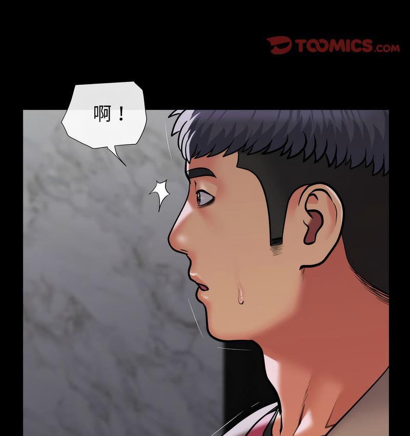 《社區重建協會》漫画 第86話