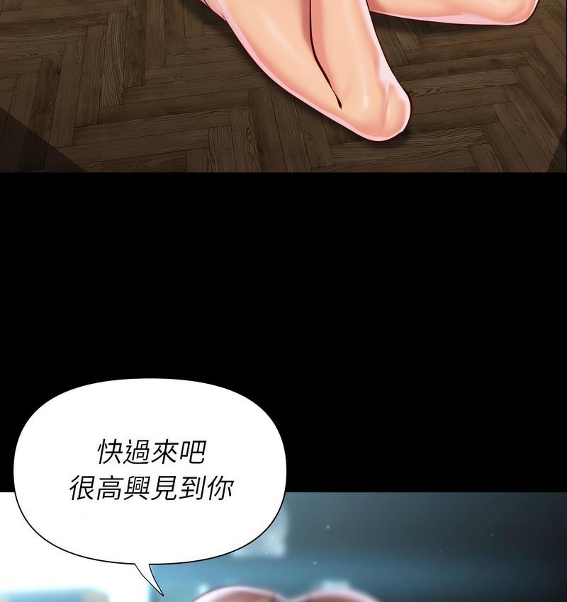 《社區重建協會》漫画 第86話