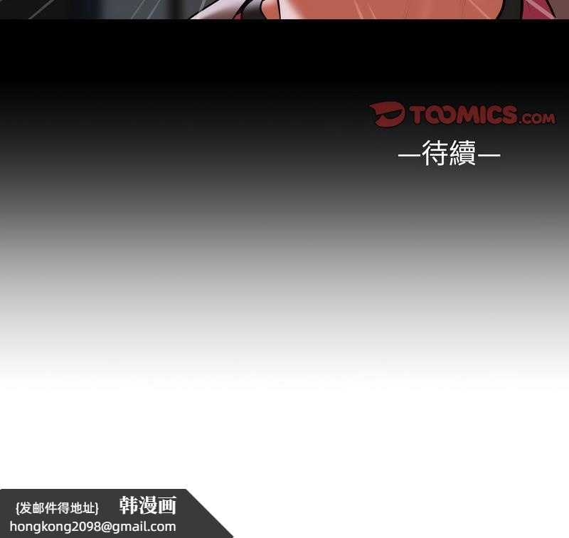 《社區重建協會》漫画 第86話