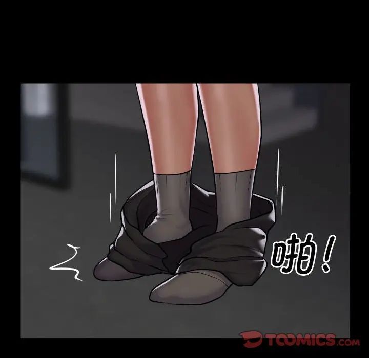《社區重建協會》漫画 第87話