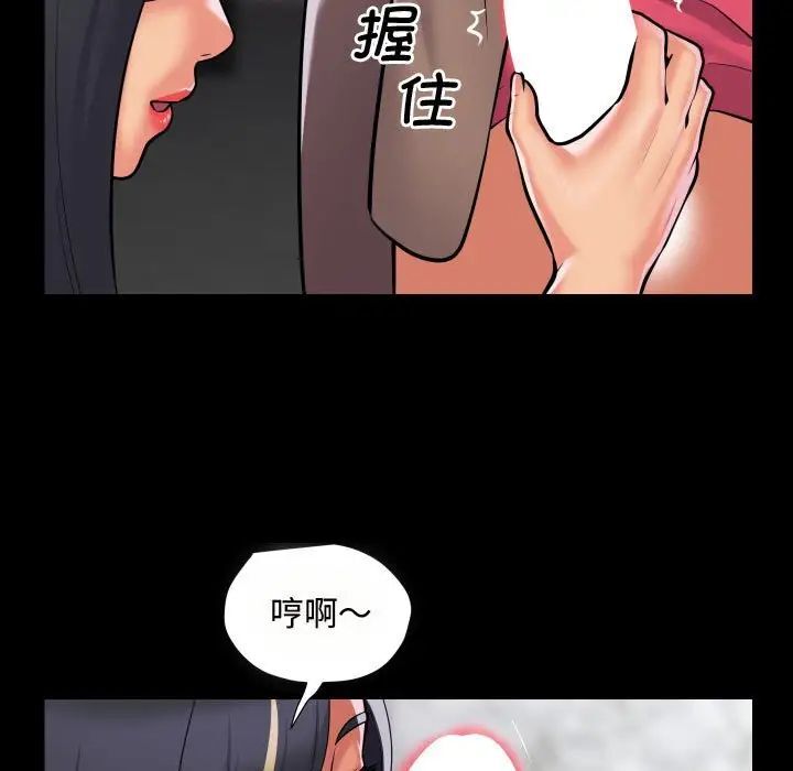 《社區重建協會》漫画 第87話