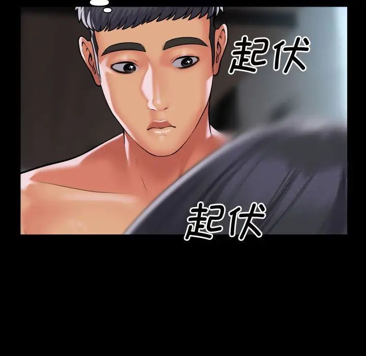 《社區重建協會》漫画 第87話