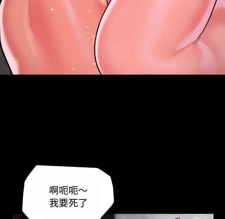 《社區重建協會》漫画 第87話