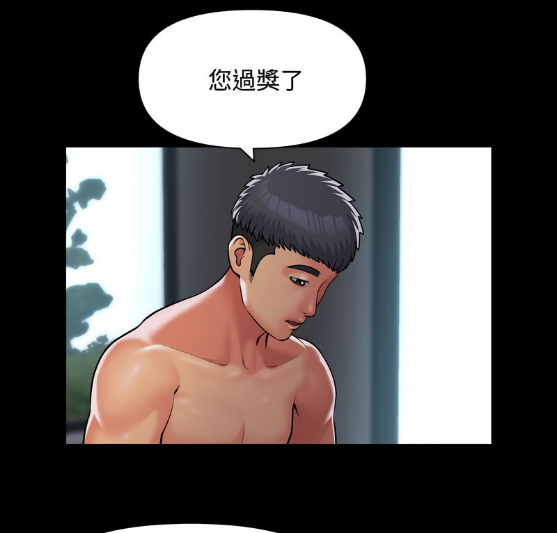 《社區重建協會》漫画 第88話