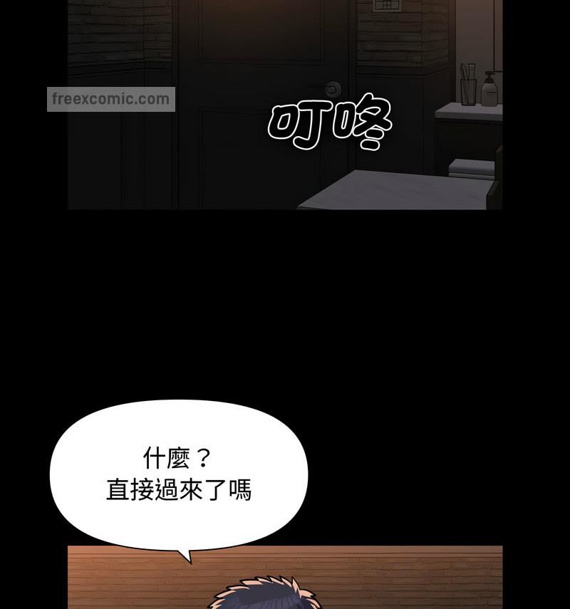 《社區重建協會》漫画 第88話