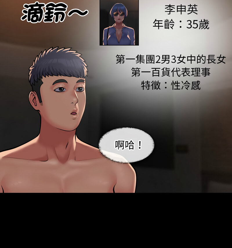 《社區重建協會》漫画 第88話
