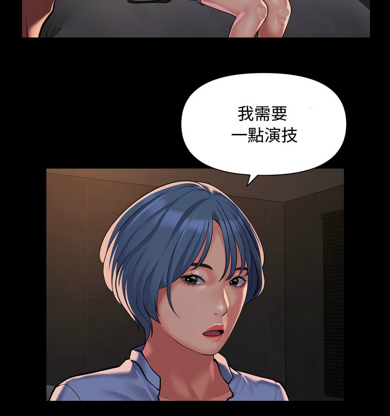 《社區重建協會》漫画 第88話